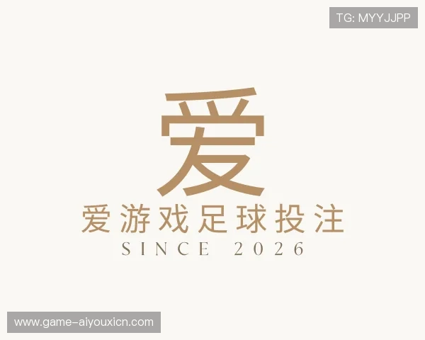 关于爱游戏足球投注